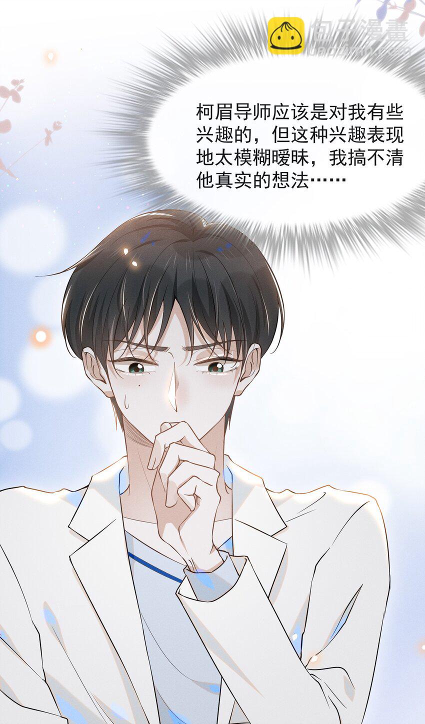 025 这是演的哪一出？-第26话