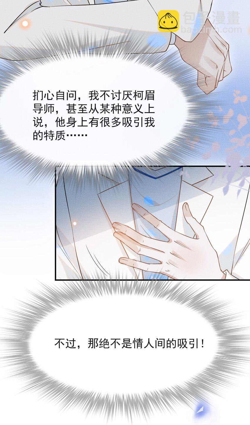 025 这是演的哪一出？-第26话