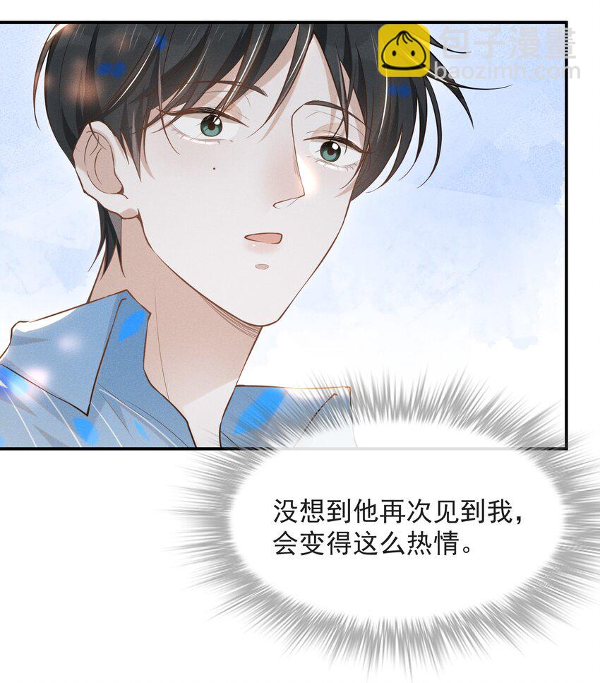 025 这是演的哪一出？-第26话