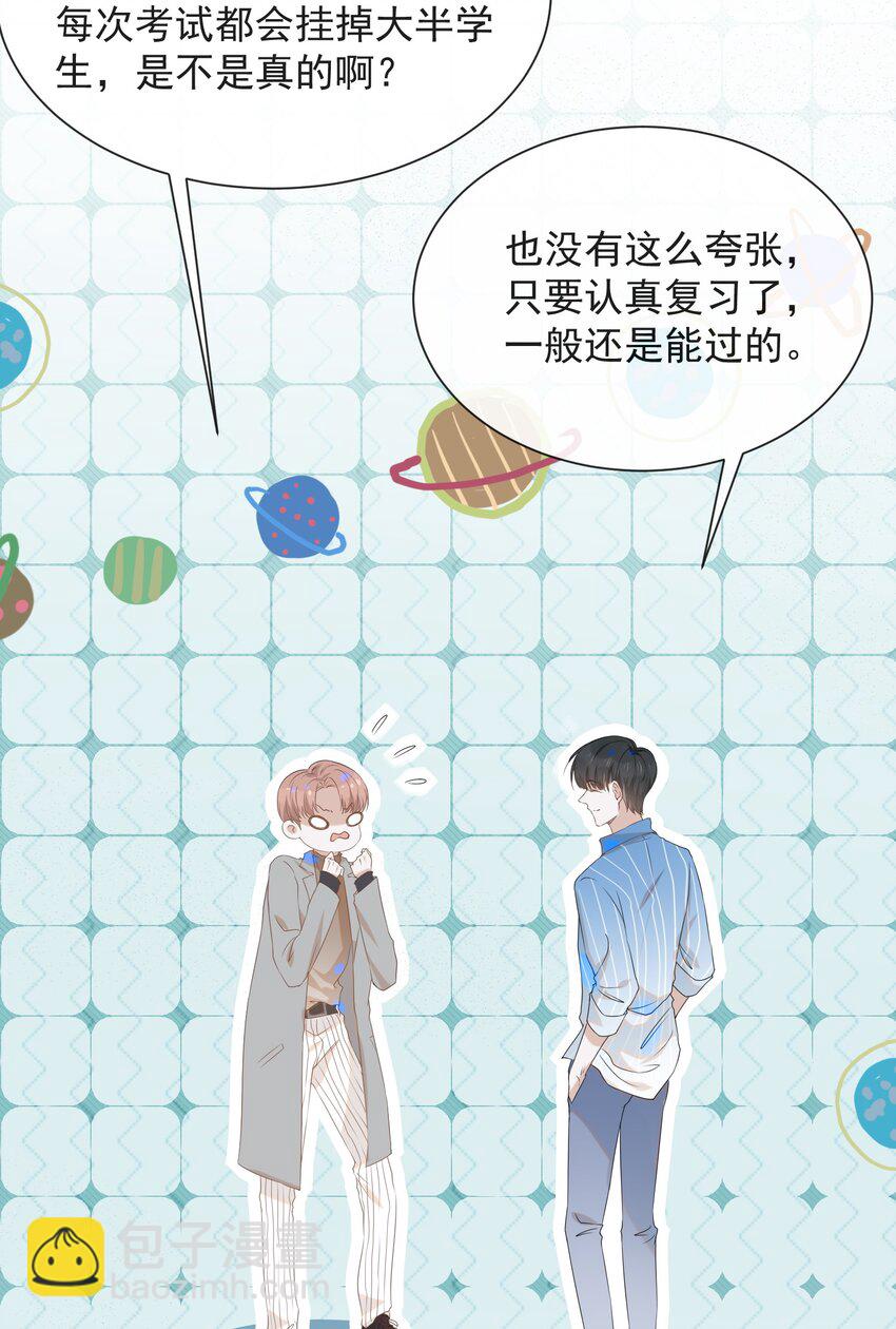 025 这是演的哪一出？-第26话