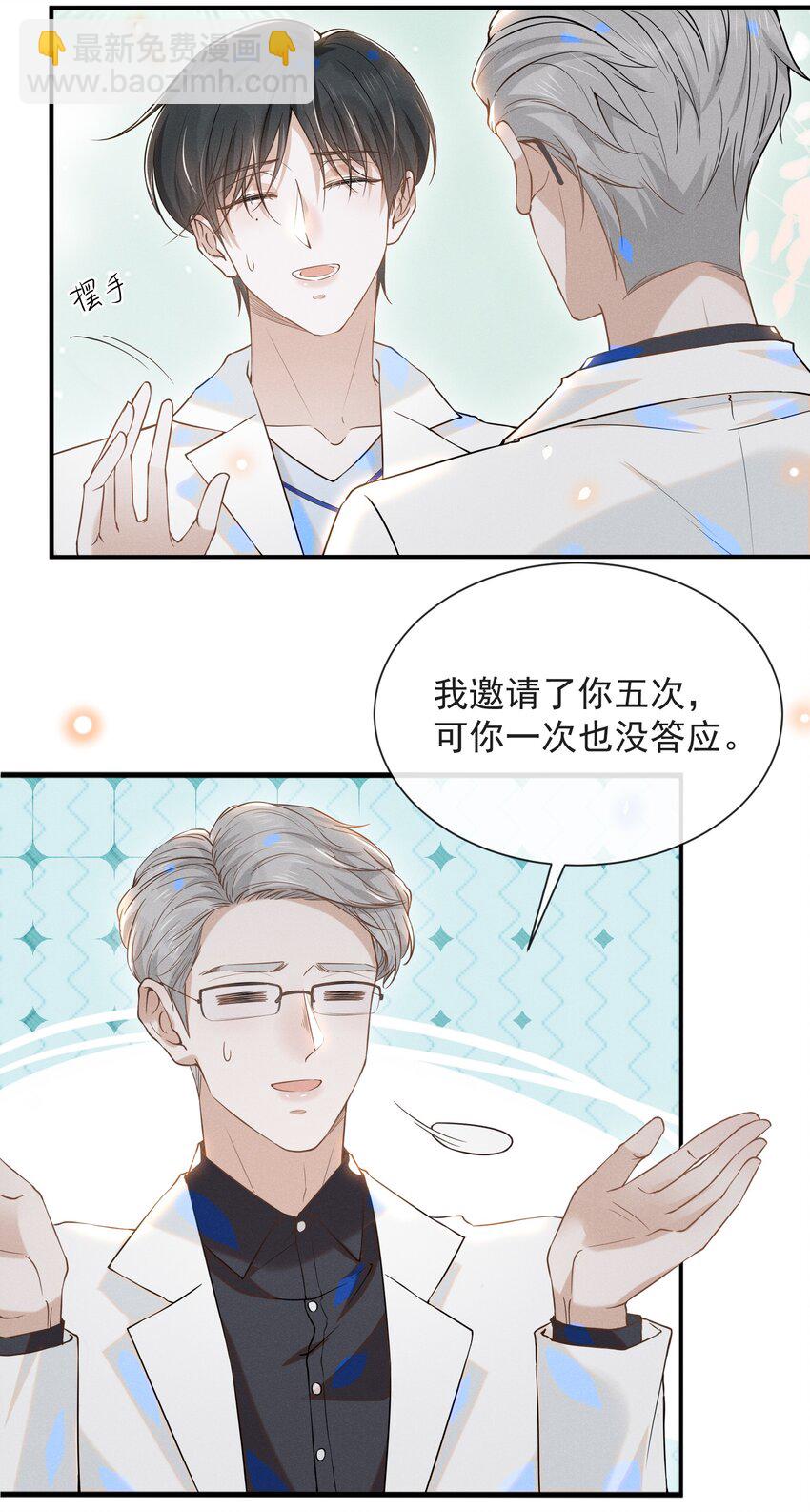 025 这是演的哪一出？-第26话