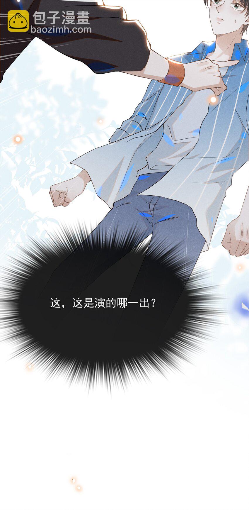 025 这是演的哪一出？-第26话