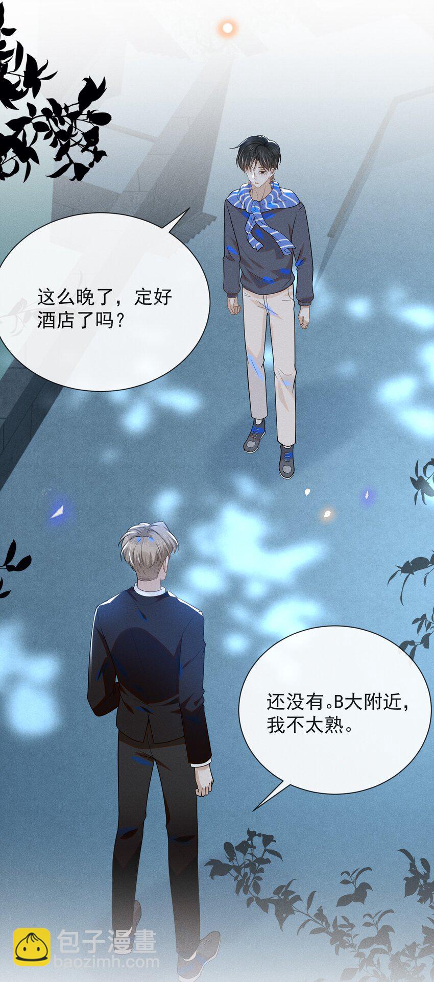 029 你怎么来了？-第30话