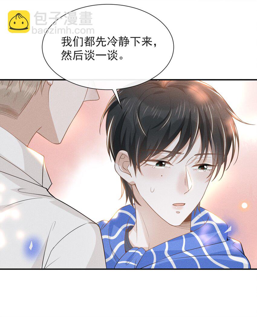 031 和我交往好不好？-第32话