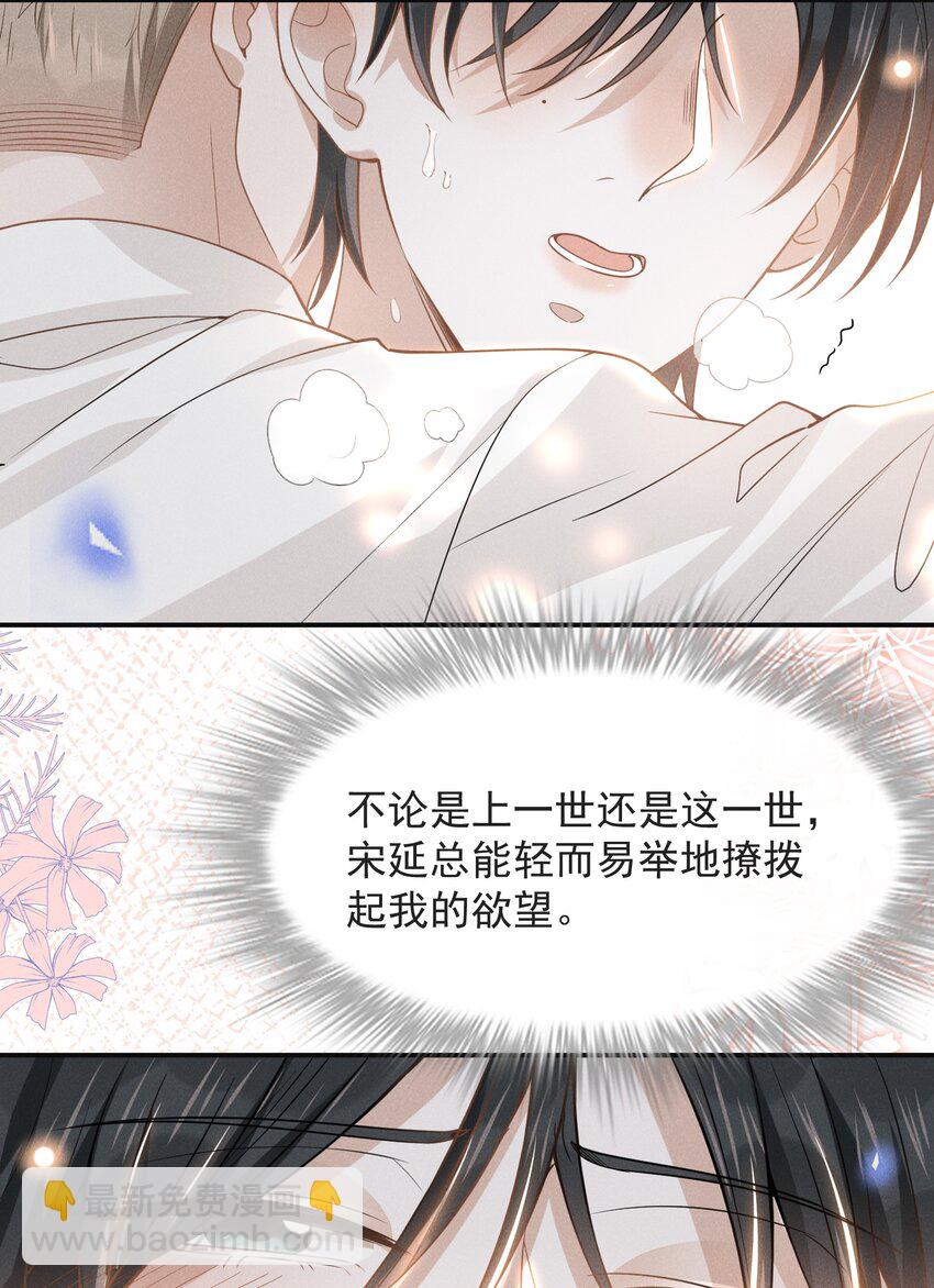 031 和我交往好不好？-第32话