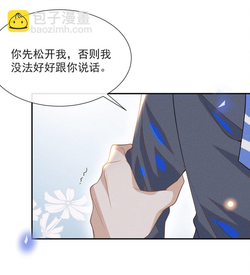 031 和我交往好不好？-第32话
