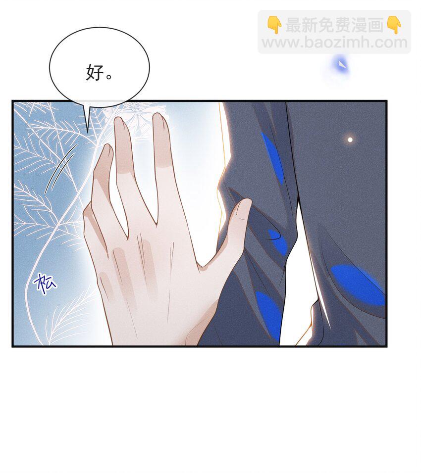 031 和我交往好不好？-第32话