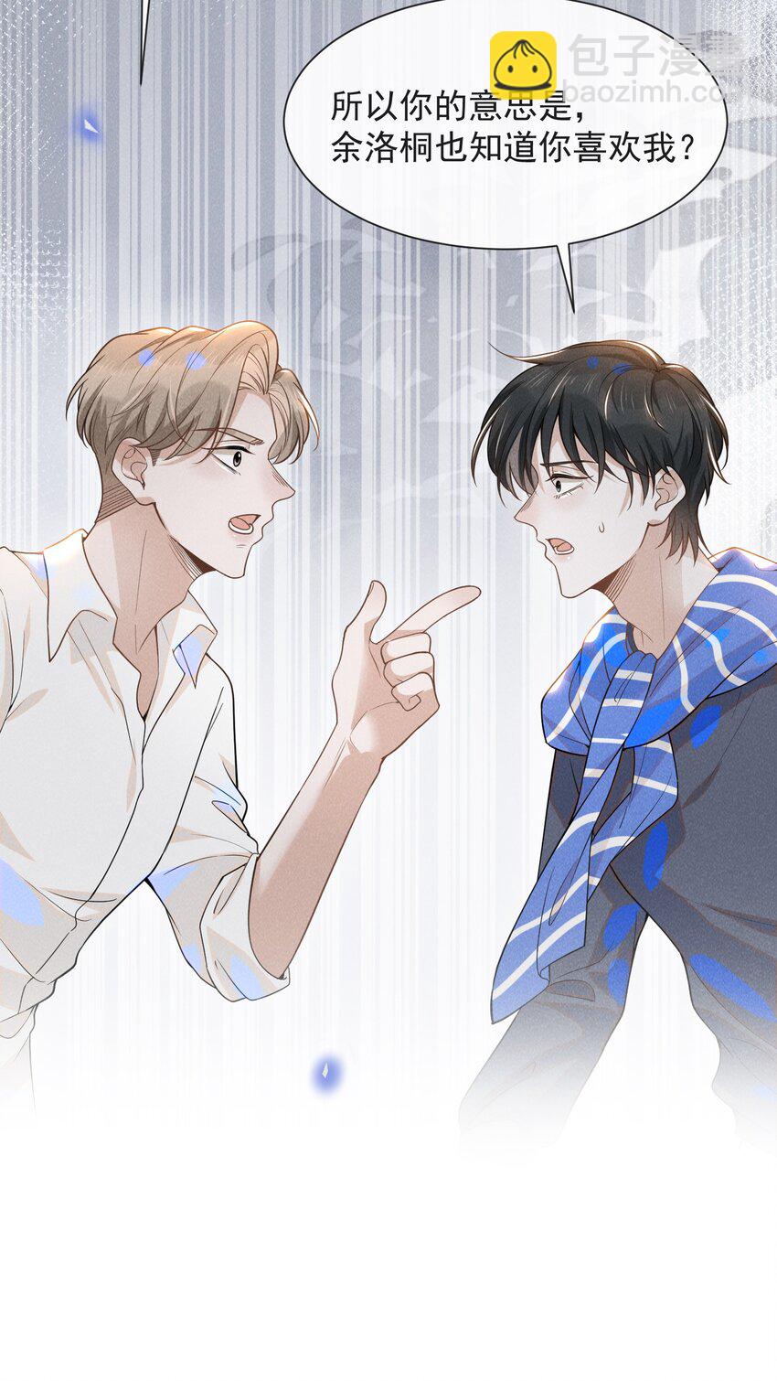 031 和我交往好不好？-第32话