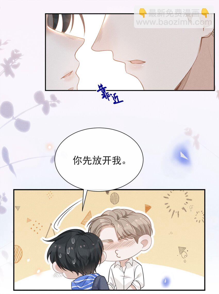 031 和我交往好不好？-第32话