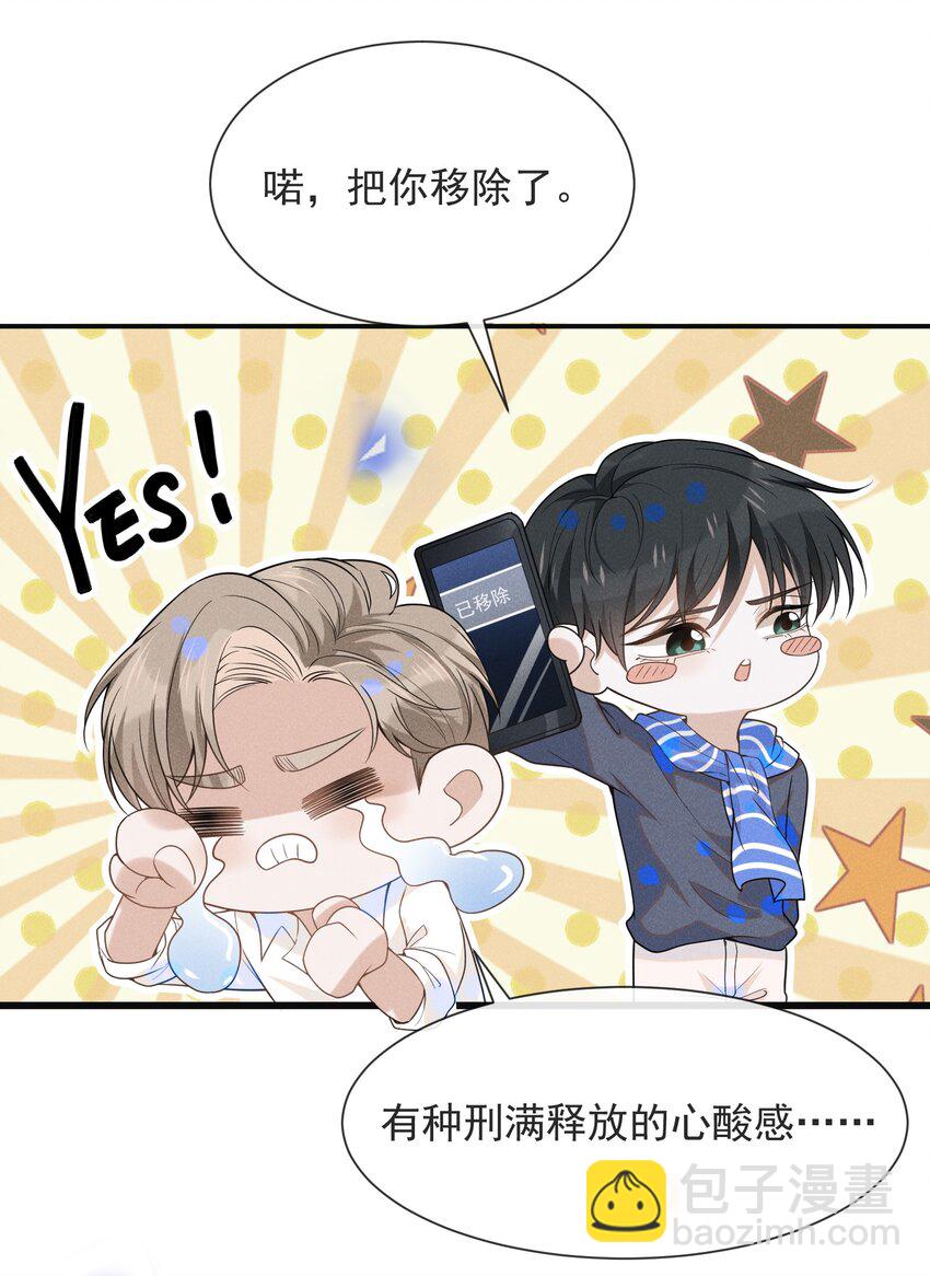 032 误会解开！-第34话