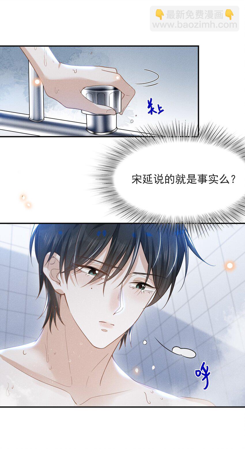 032 误会解开！-第34话
