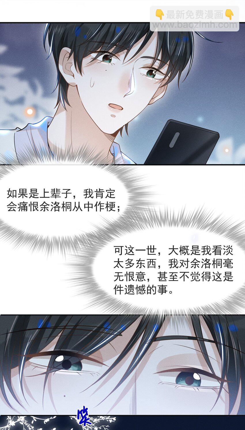 032 误会解开！-第34话