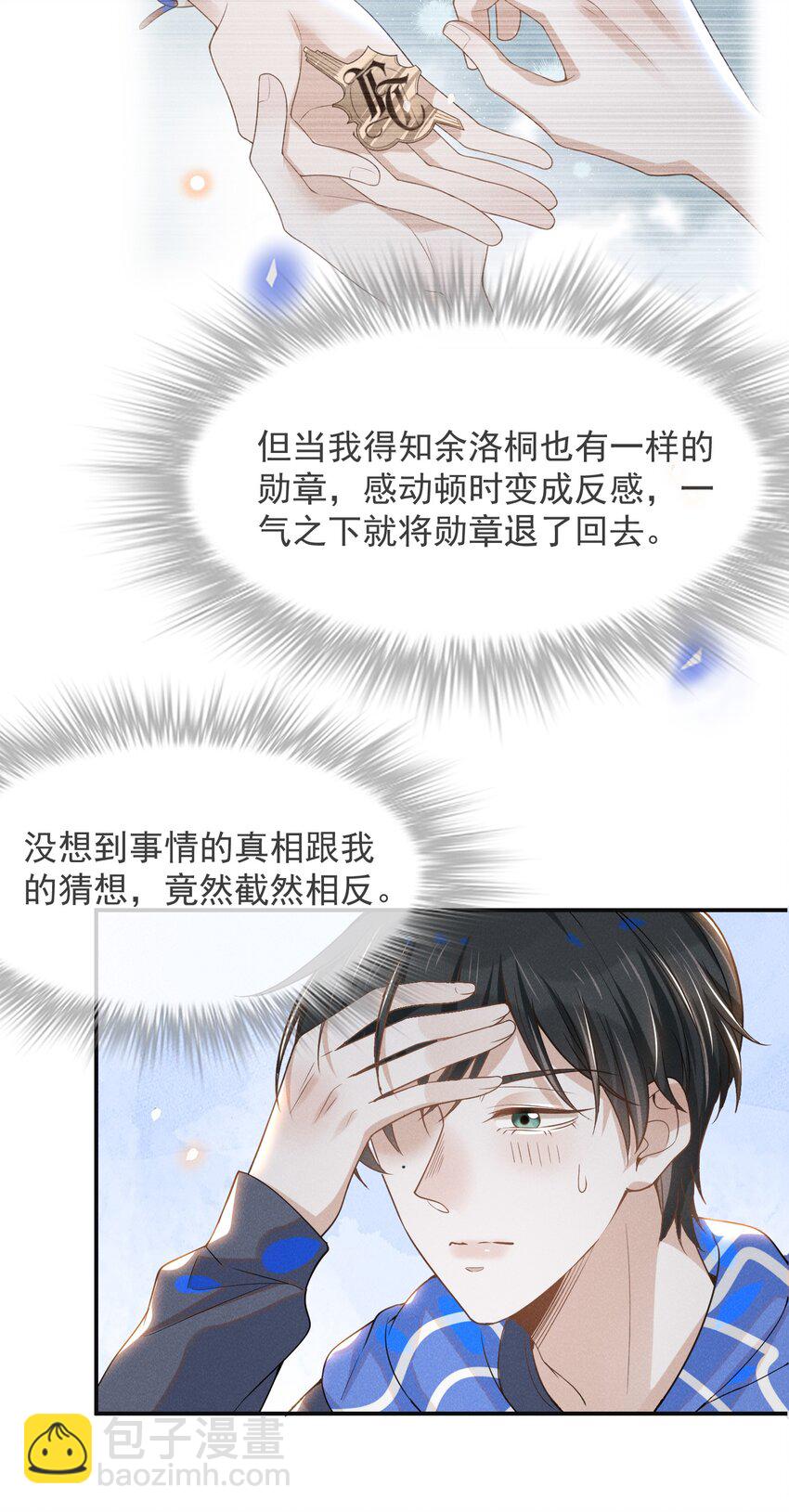 032 误会解开！-第34话