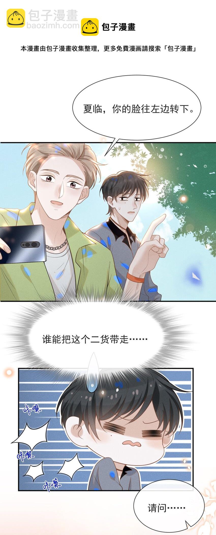 034 总感觉被缠上了！-第36话