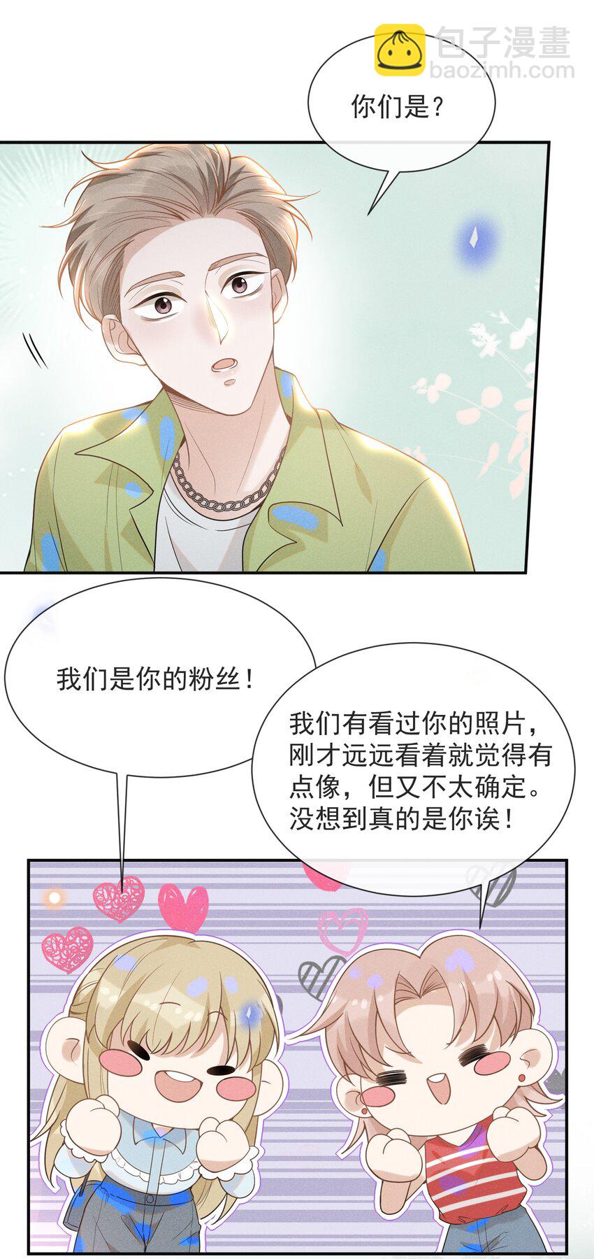 034 总感觉被缠上了！-第36话