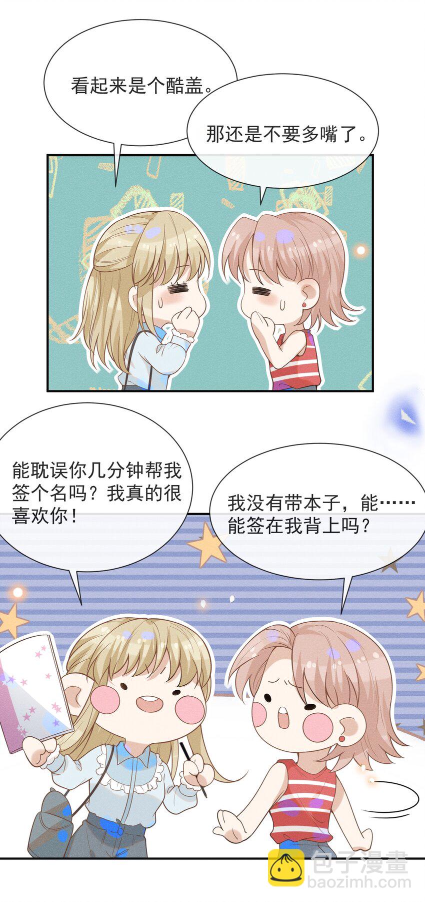 034 总感觉被缠上了！-第36话