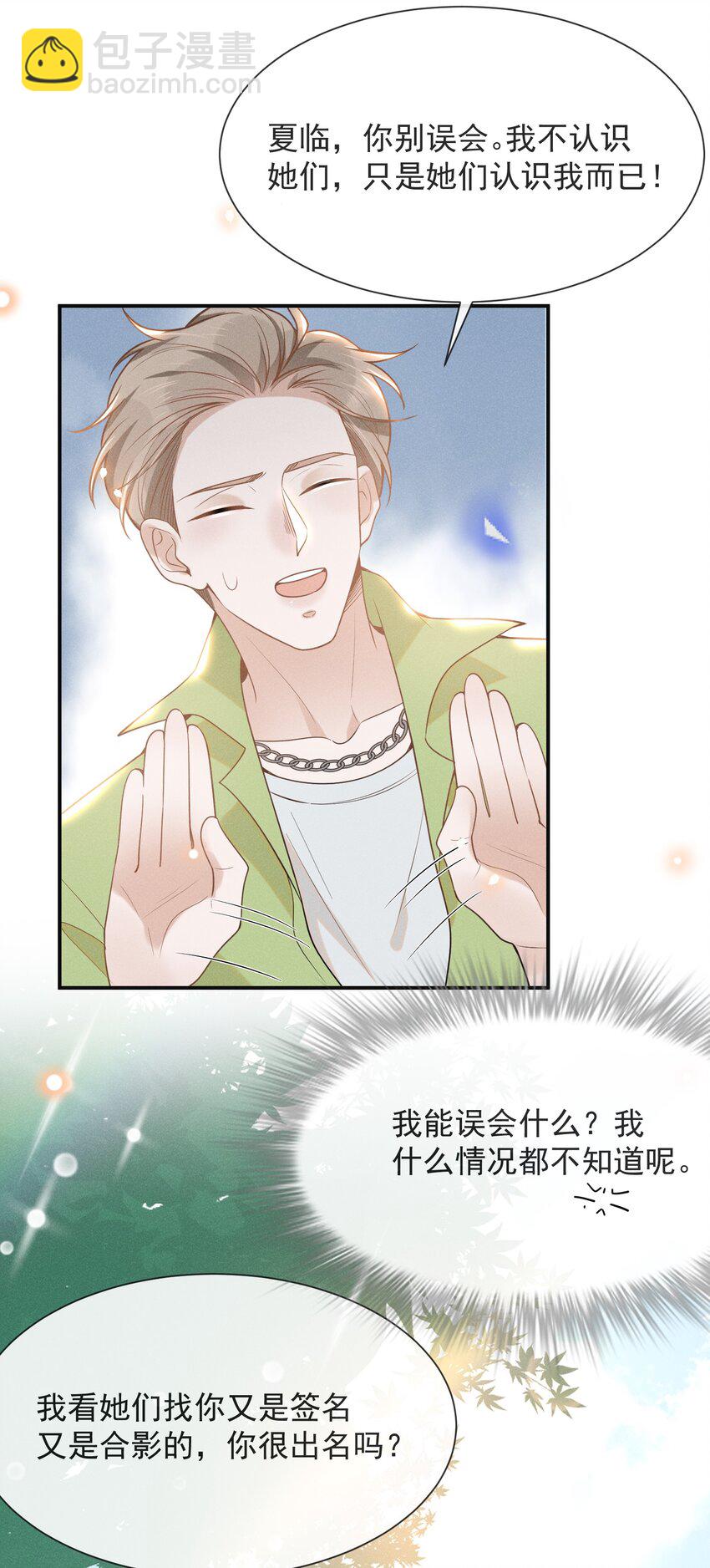 034 总感觉被缠上了！-第36话