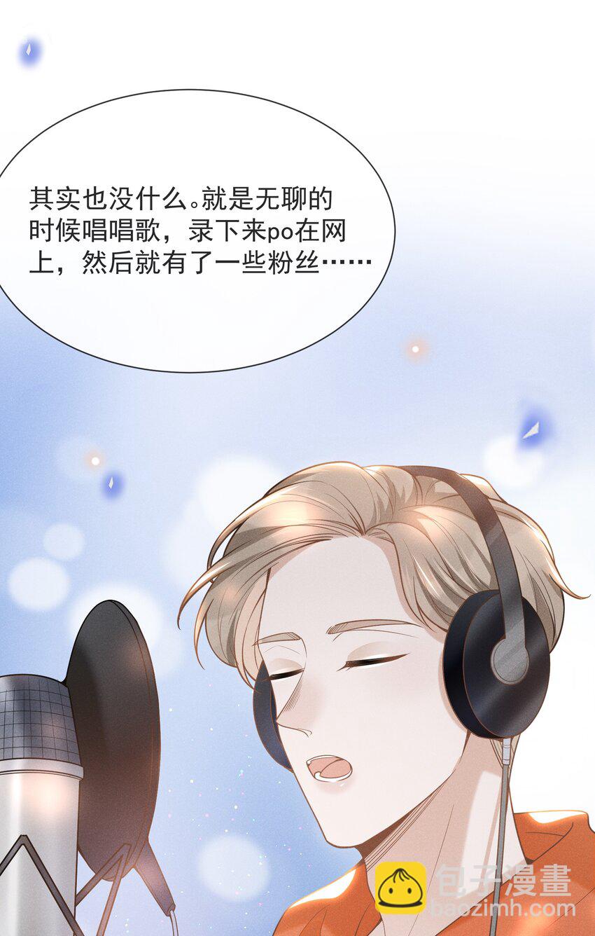034 总感觉被缠上了！-第36话
