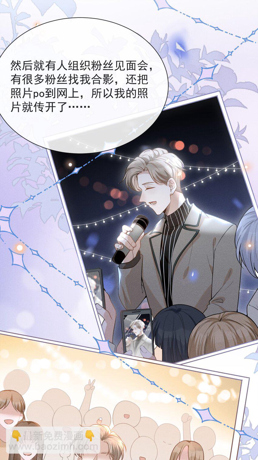 034 总感觉被缠上了！-第36话