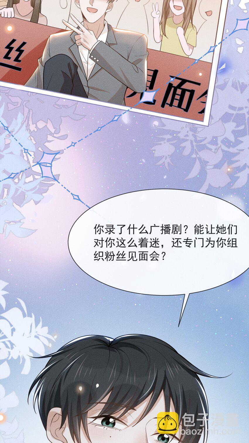 034 总感觉被缠上了！-第36话