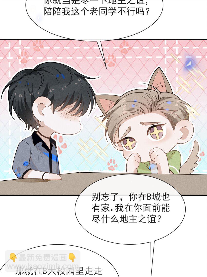 034 总感觉被缠上了！-第36话