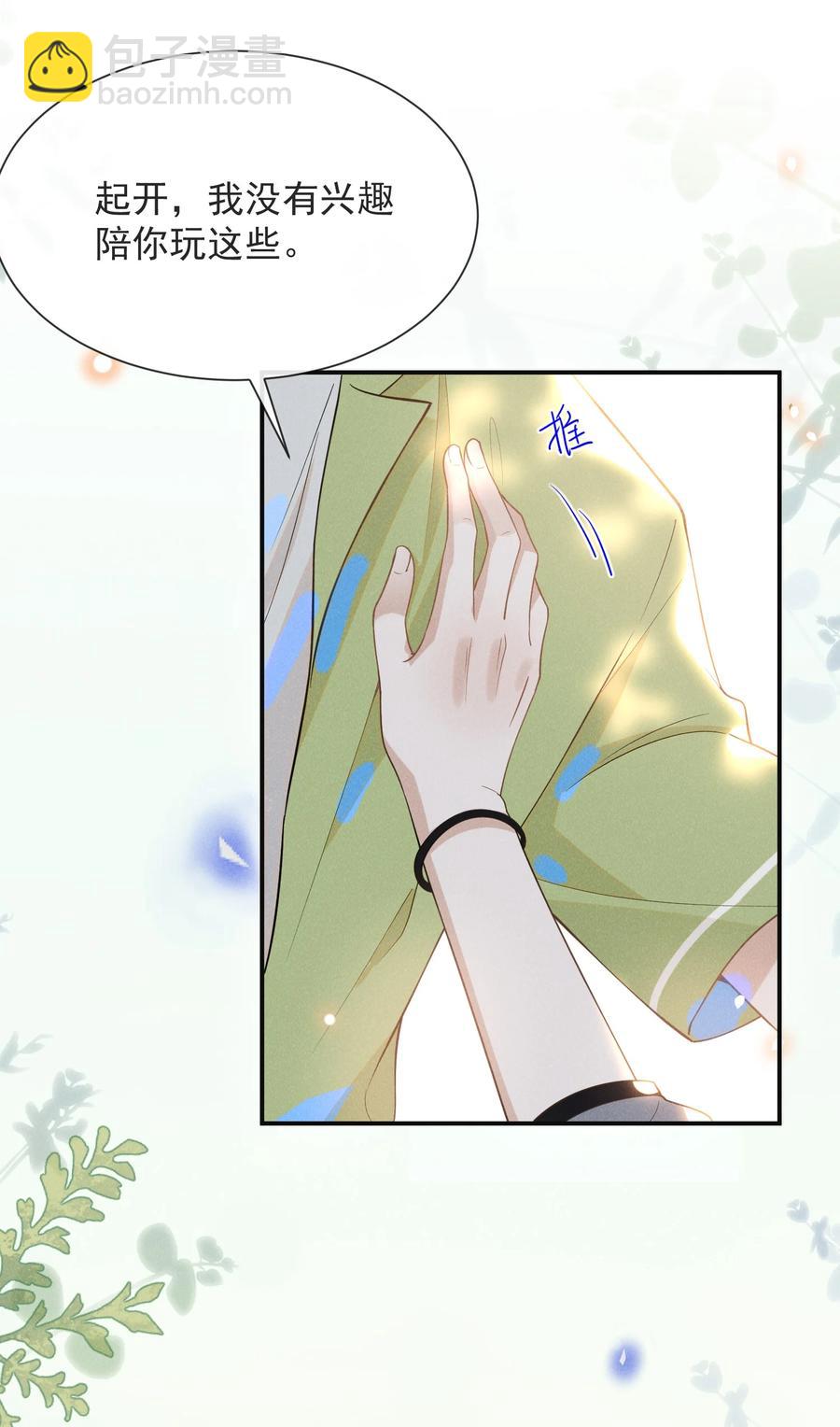 036 是默认成为宋夫人了？-第38话
