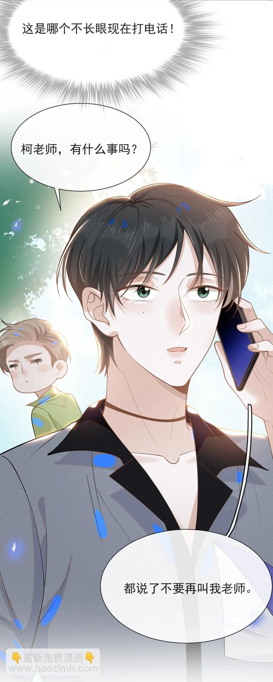 036 是默认成为宋夫人了？-第38话