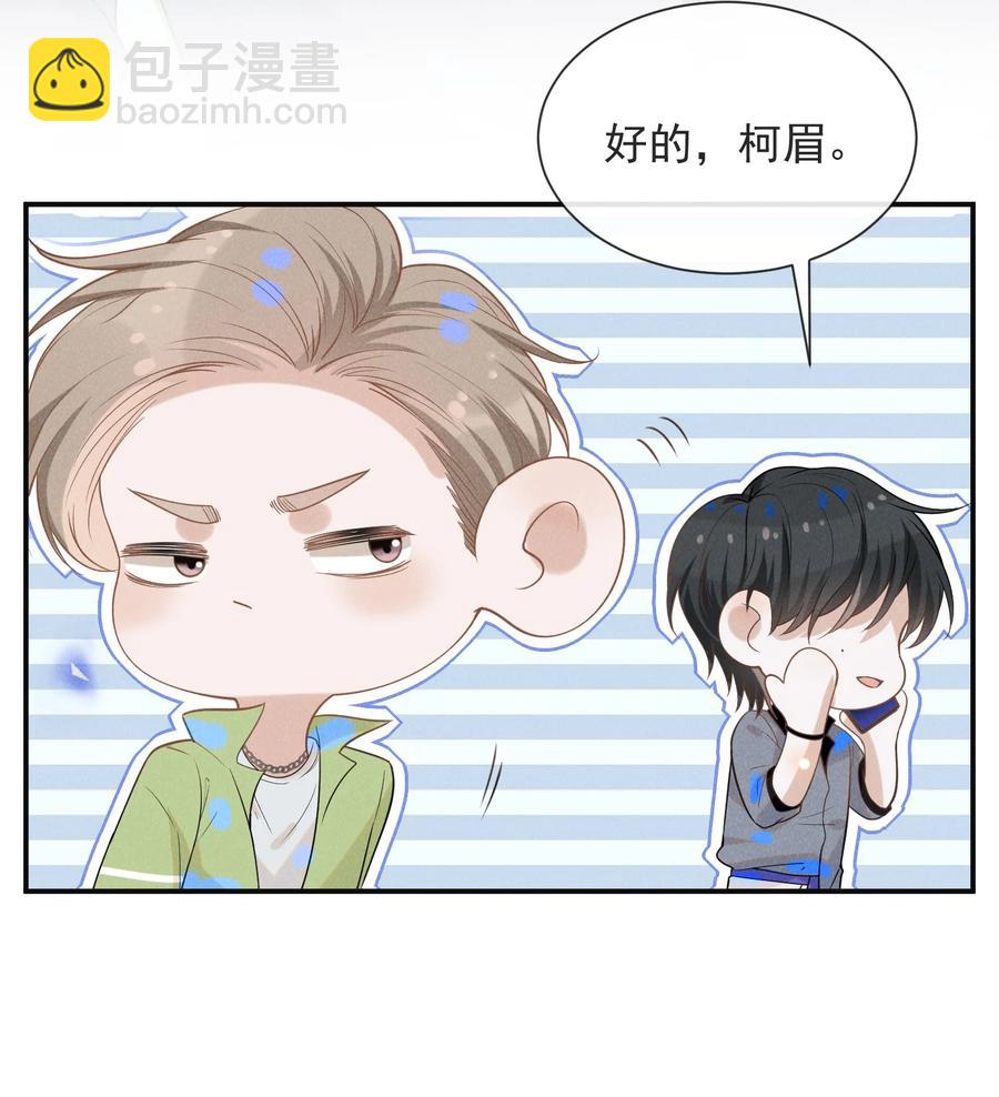 036 是默认成为宋夫人了？-第38话