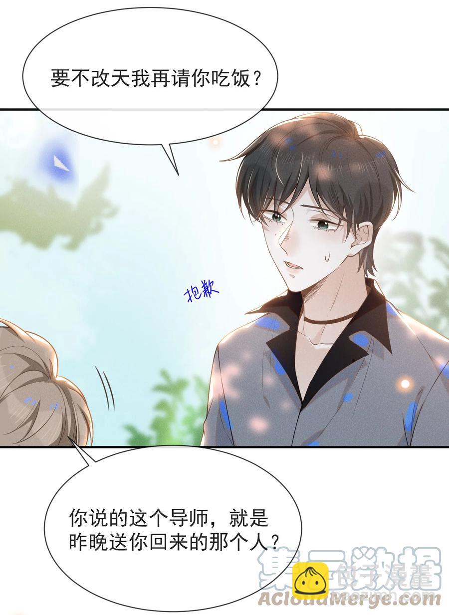 036 是默认成为宋夫人了？-第38话