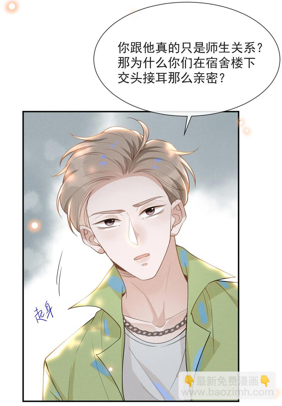 036 是默认成为宋夫人了？-第38话