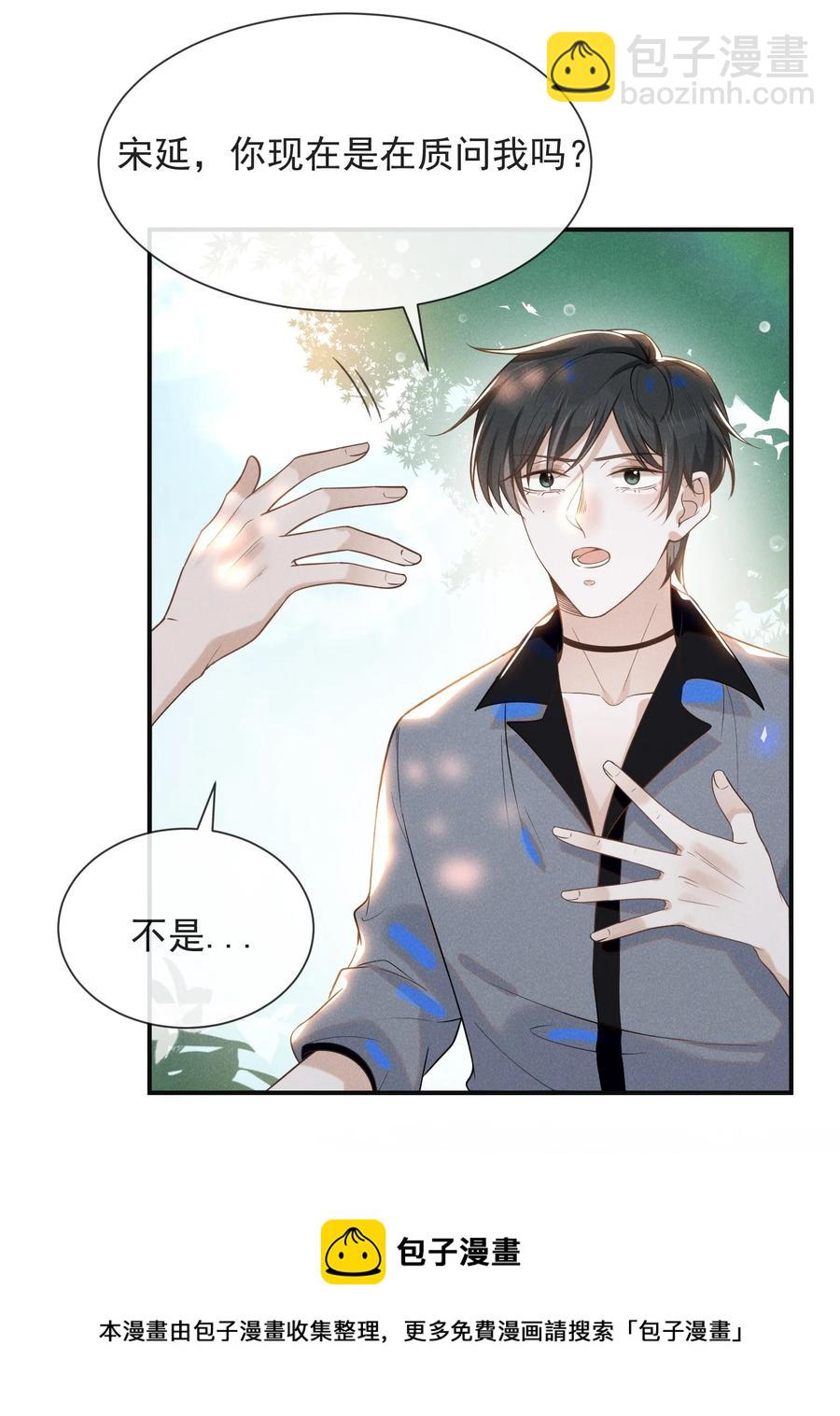 036 是默认成为宋夫人了？-第38话
