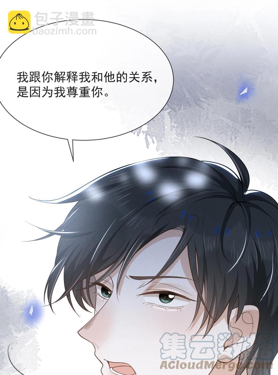 036 是默认成为宋夫人了？-第38话