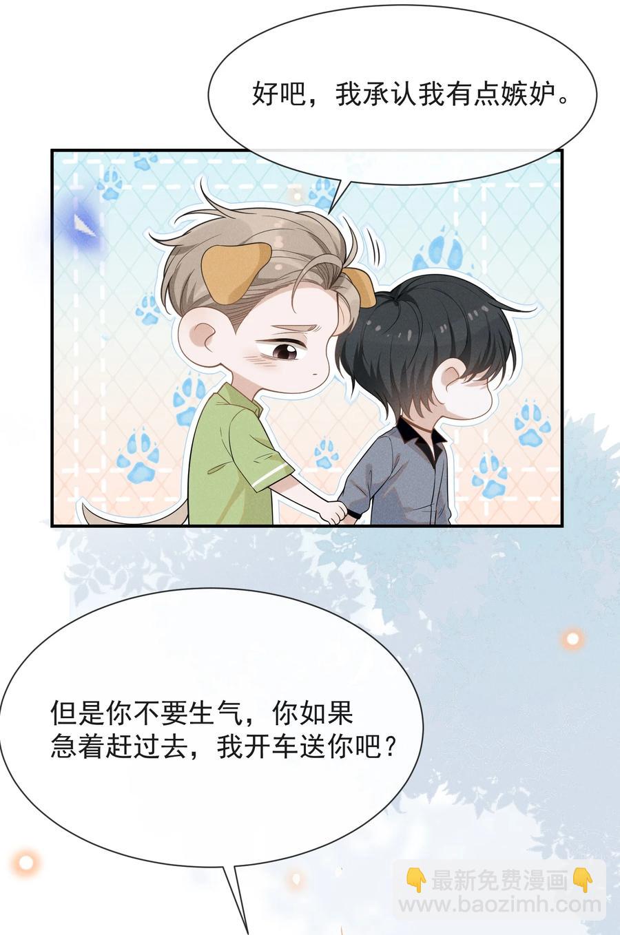 036 是默认成为宋夫人了？-第38话
