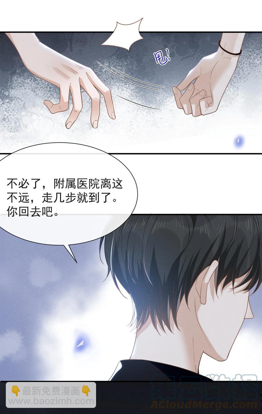 036 是默认成为宋夫人了？-第38话