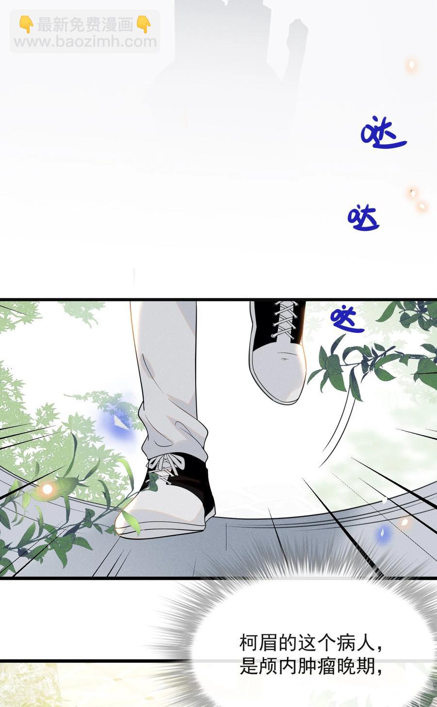 036 是默认成为宋夫人了？-第38话