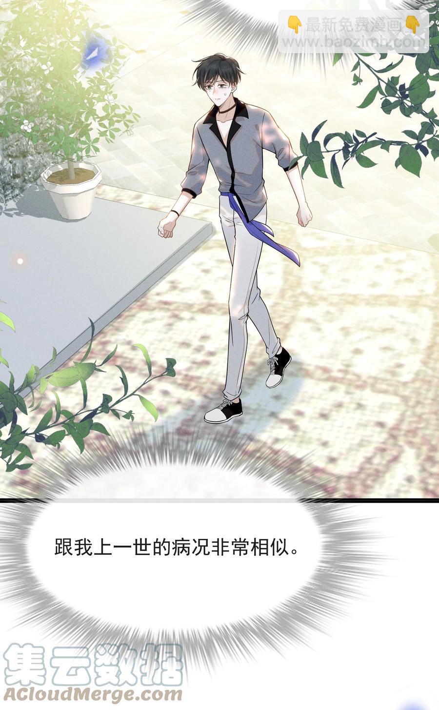 036 是默认成为宋夫人了？-第38话