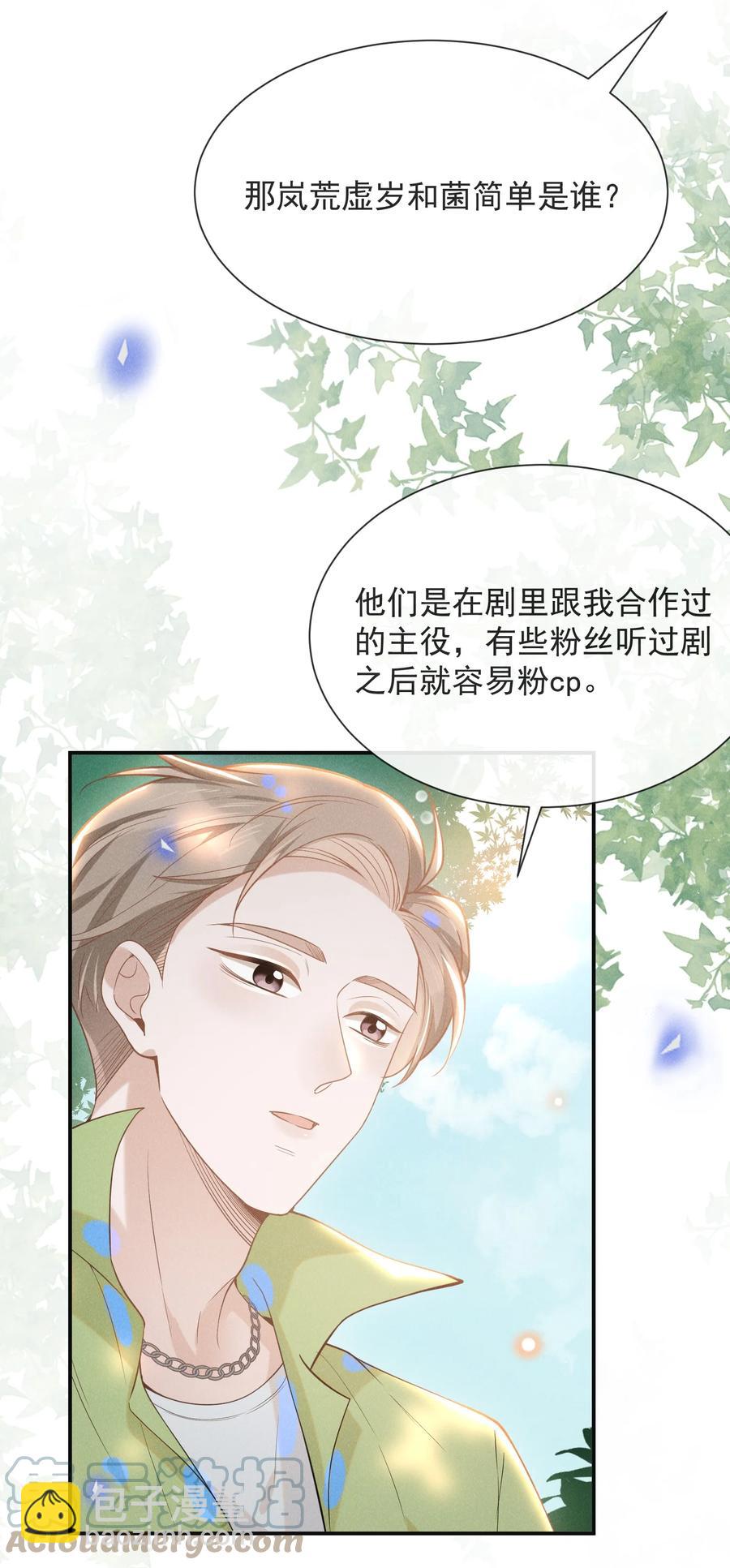 036 是默认成为宋夫人了？-第38话