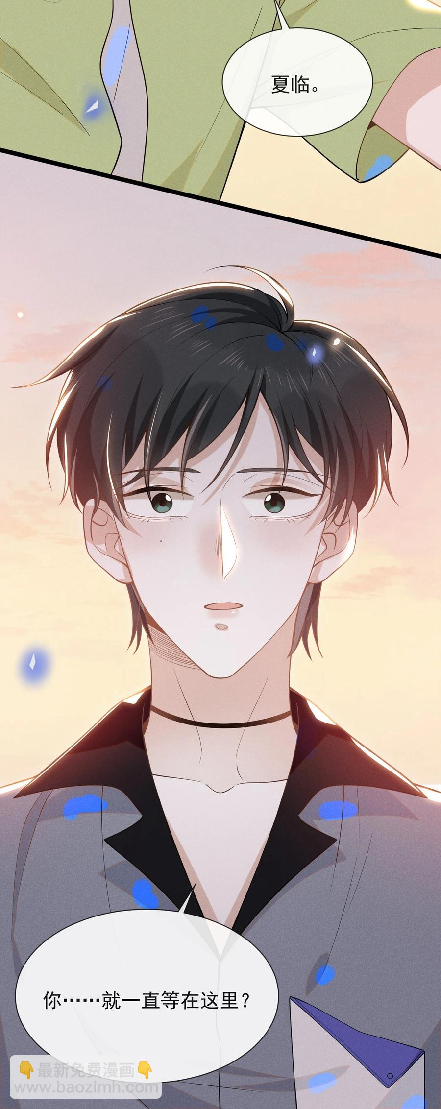 036 是默认成为宋夫人了？-第38话