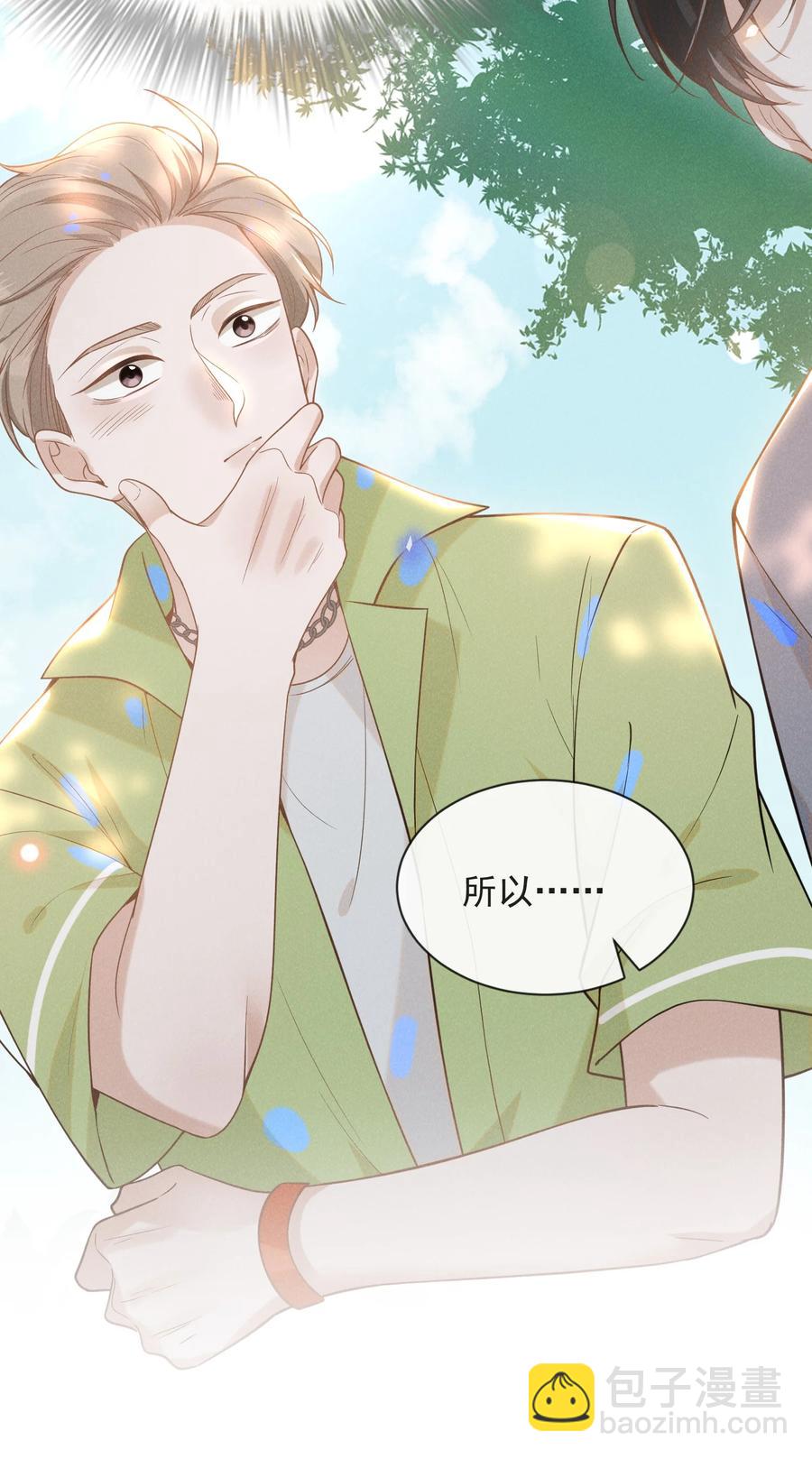 036 是默认成为宋夫人了？-第38话