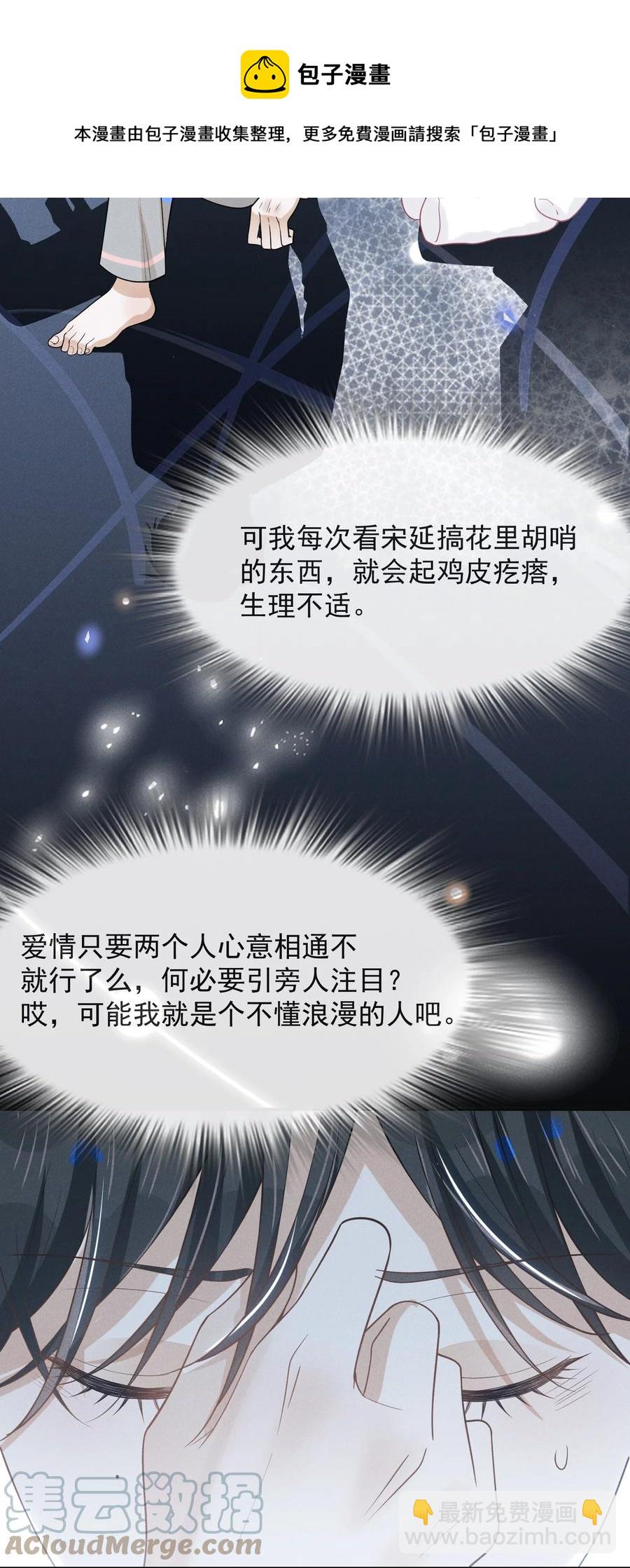 038 宋延的千层套路！-第40话