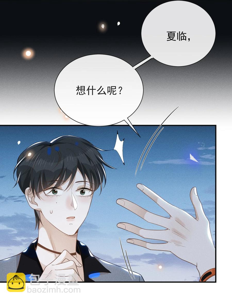 038 宋延的千层套路！-第40话
