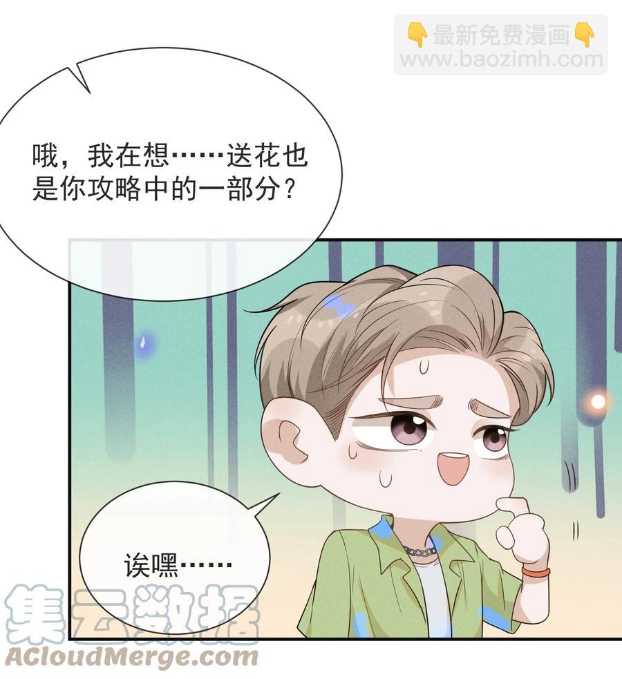 038 宋延的千层套路！-第40话