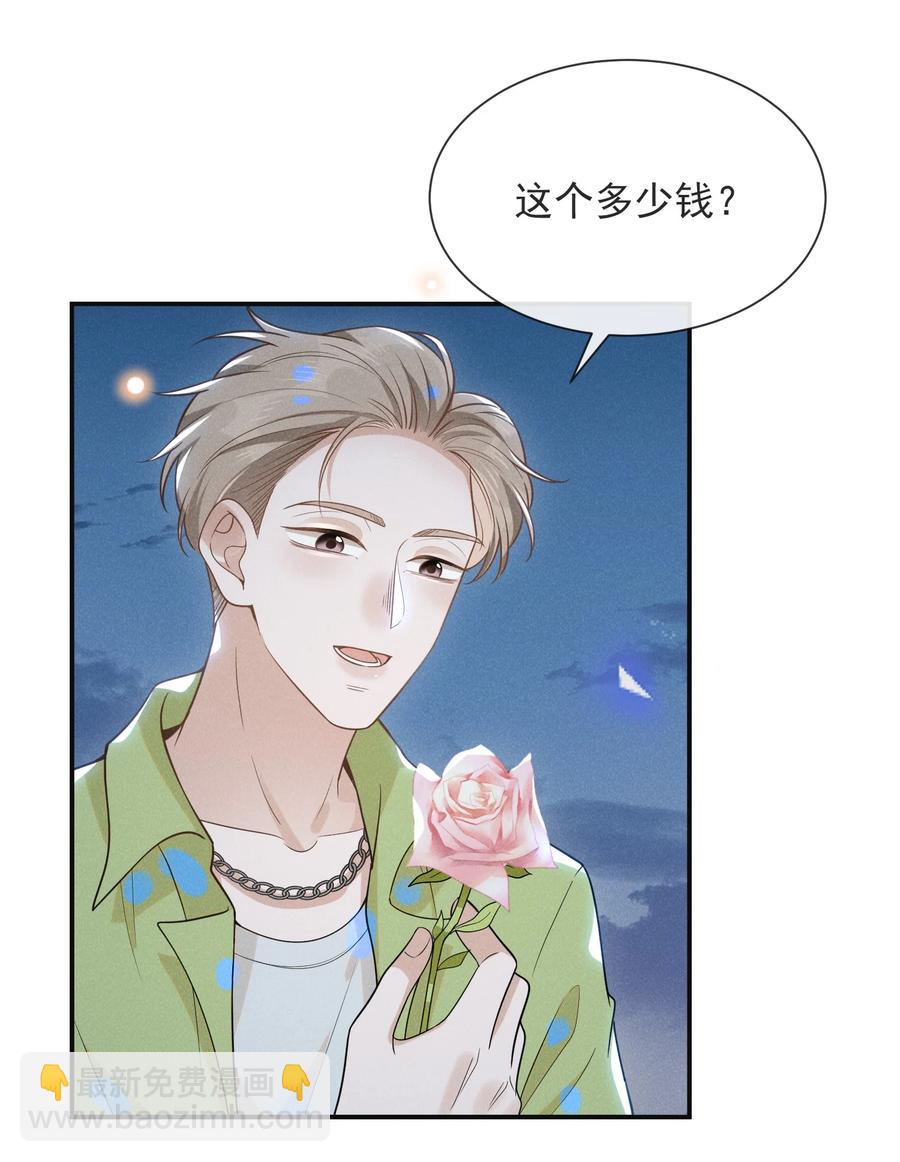 038 宋延的千层套路！-第40话