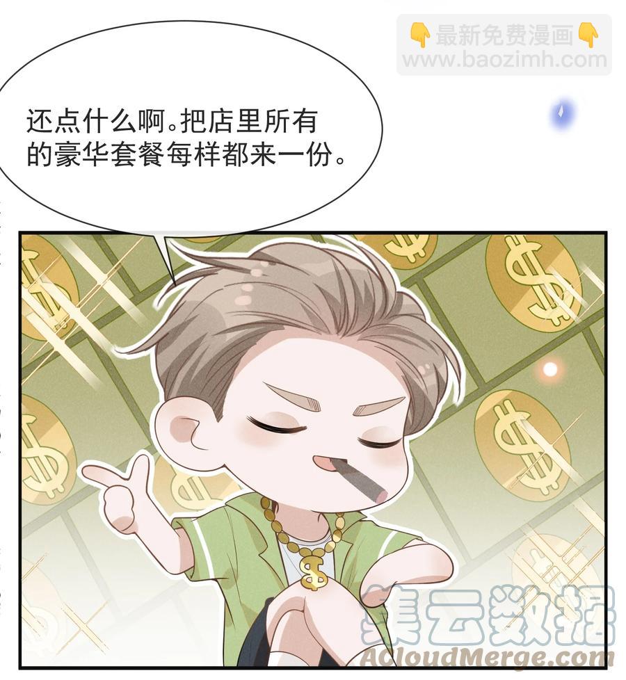 038 宋延的千层套路！-第40话