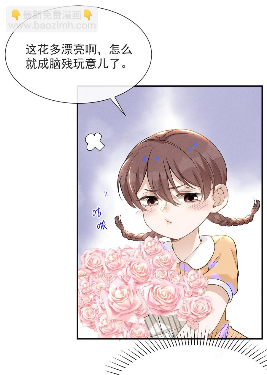 038 宋延的千层套路！-第40话