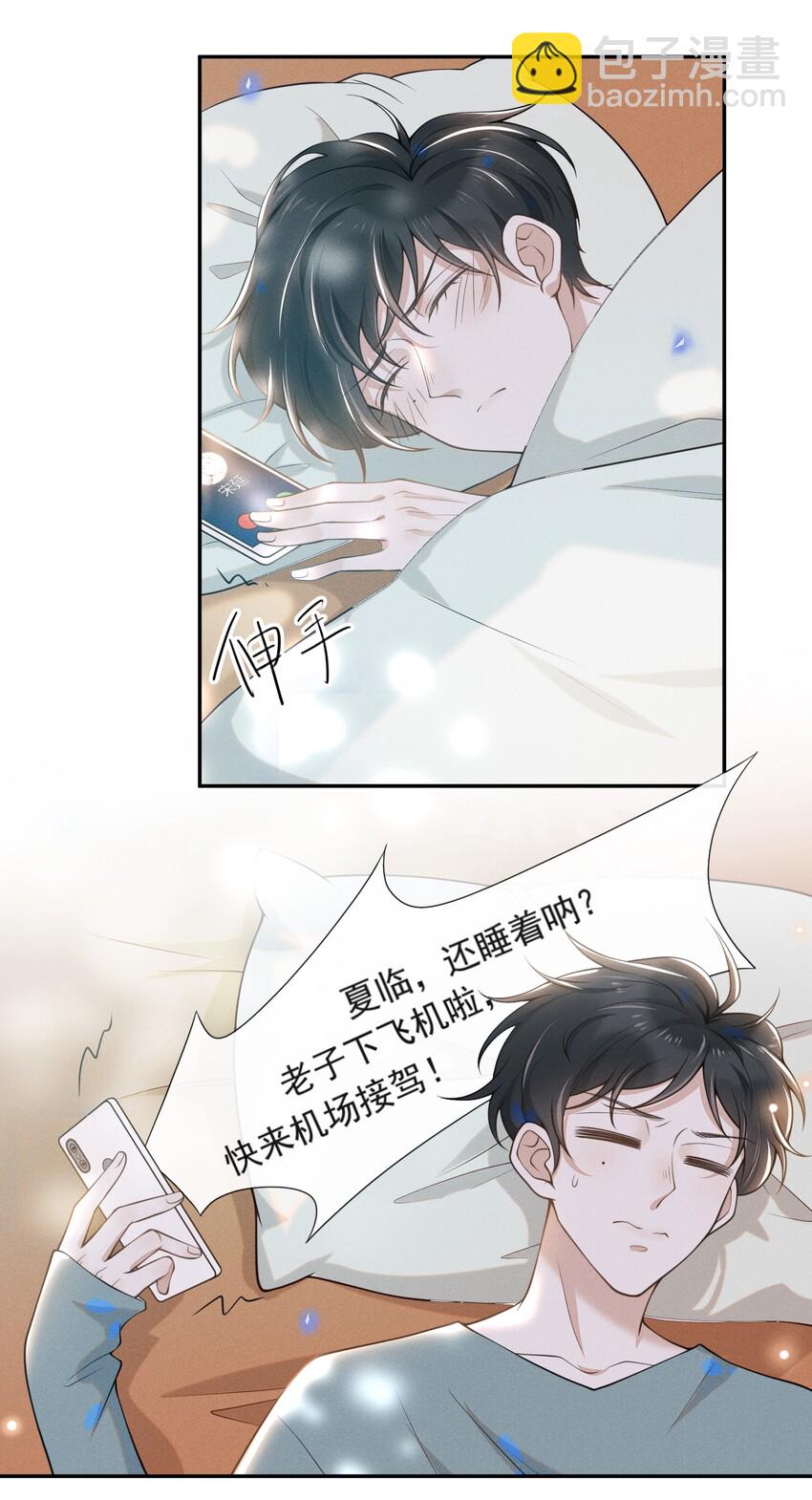 004 如果有来生&hellip;&hellip;-第4话