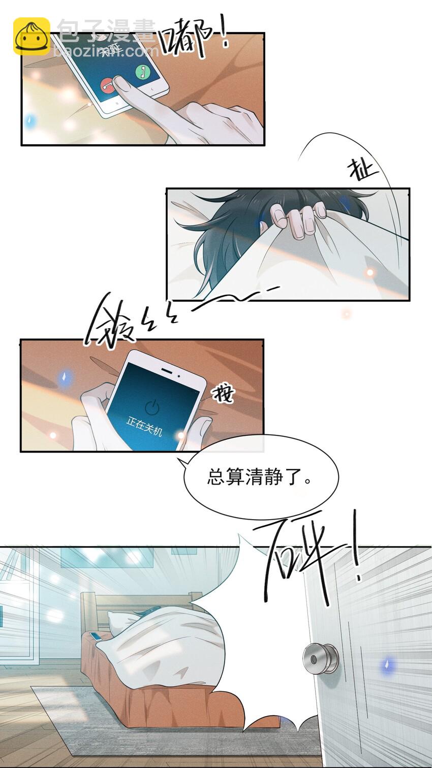 004 如果有来生&hellip;&hellip;-第4话