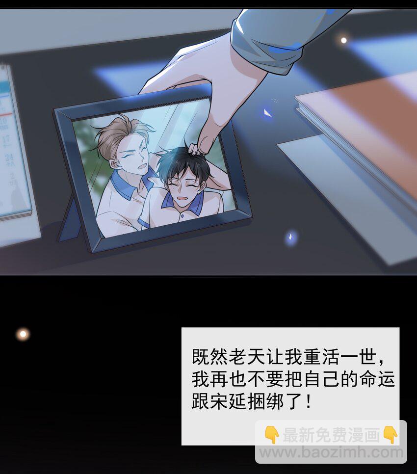 004 如果有来生&hellip;&hellip;-第4话
