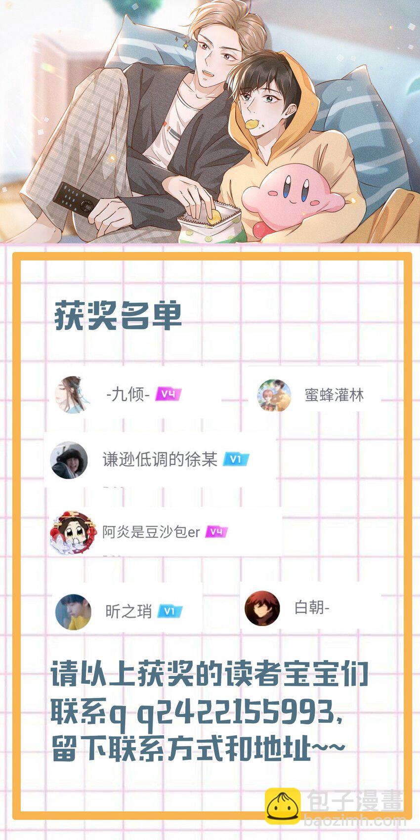 004 如果有来生&hellip;&hellip;-第4话