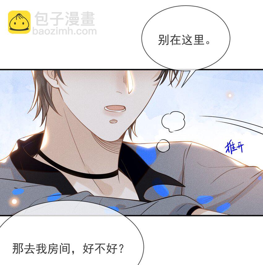 040 去我房间好不好？-第42话